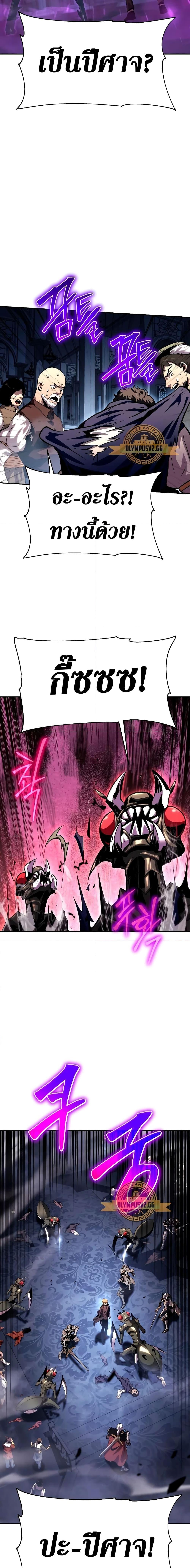 The Knight King Who Returned With a God ราชาอัศวินผู้มากับเทพ ตอนที่ 27 หน้า 5