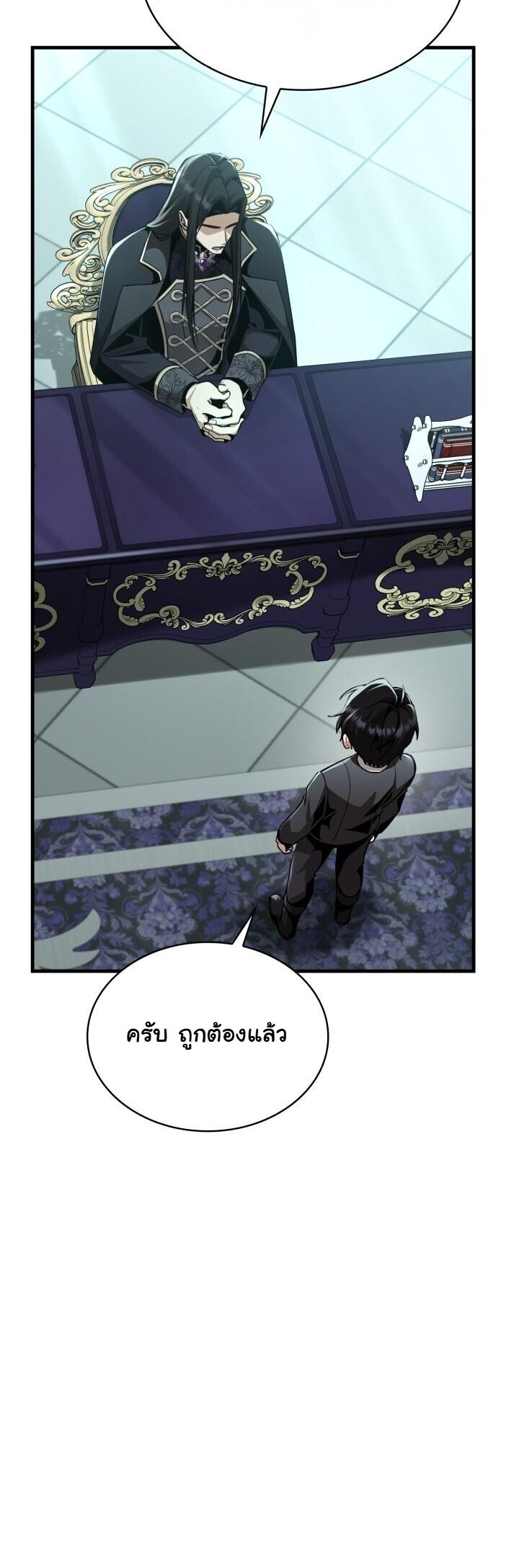 Dukedom ตอนที่ 27 5