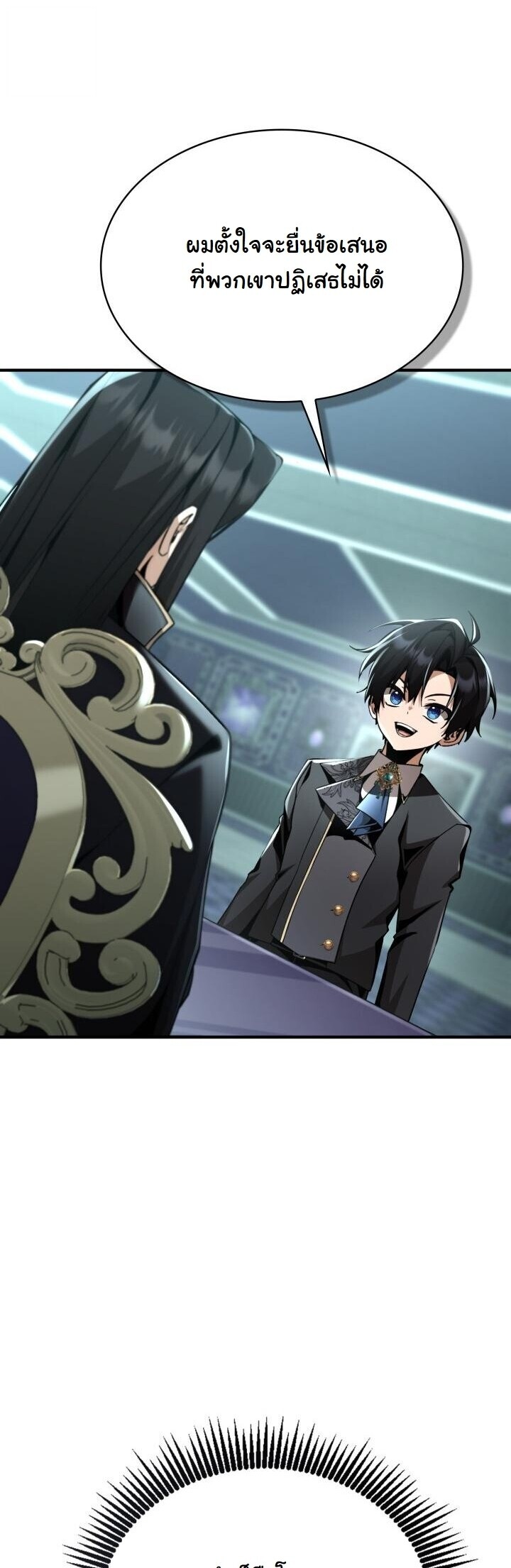 Dukedom ตอนที่ 27 6