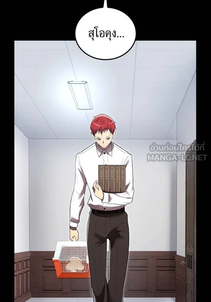 I am the strongest awakeners, recognized by all of the world‘s cheat masters ตอนที่ 27 หน้า 61