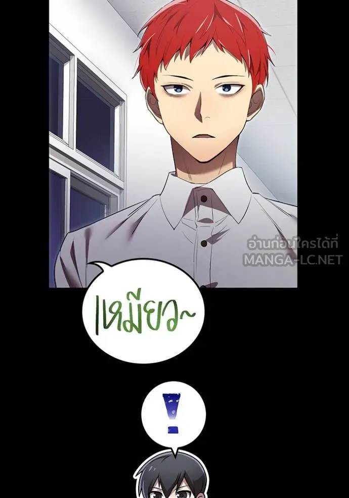 I am the strongest awakeners, recognized by all of the world‘s cheat masters ตอนที่ 27 หน้า 63