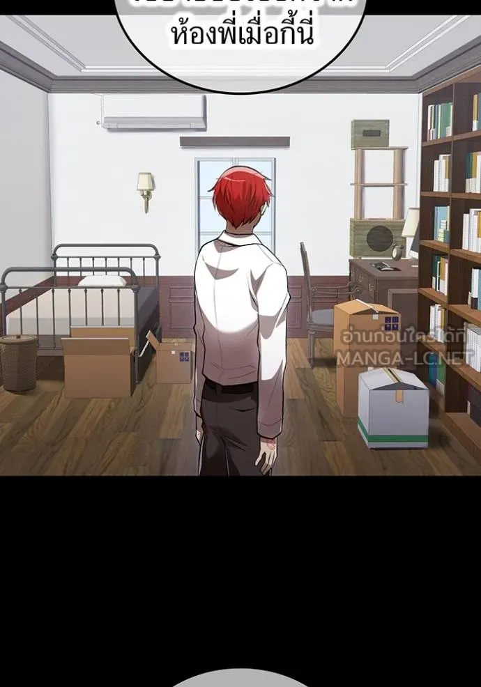 I am the strongest awakeners, recognized by all of the world‘s cheat masters ตอนที่ 27 หน้า 69