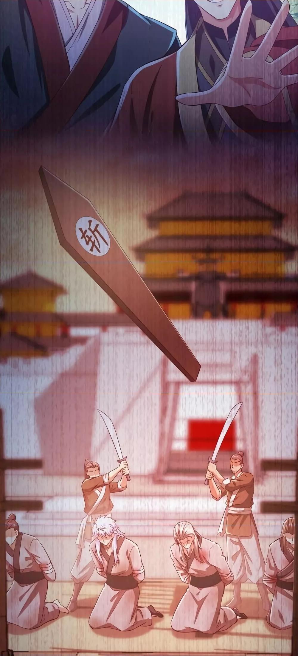 I Kill To Be God เป็นหนึ่งใต้หล้าด้วยระบบสังหารสุดแกร่ง ตอนที่ 27 หน้า 7