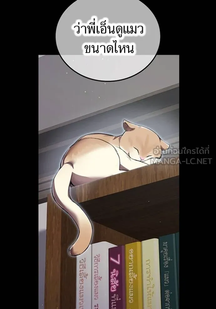 I am the strongest awakeners, recognized by all of the world‘s cheat masters ตอนที่ 27 หน้า 70