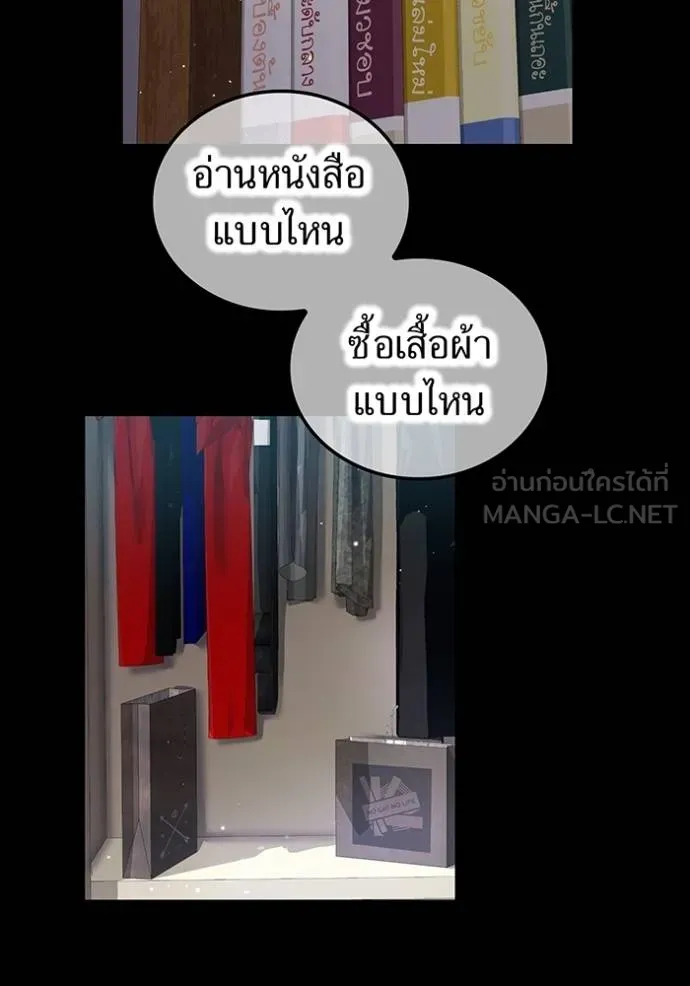 I am the strongest awakeners, recognized by all of the world‘s cheat masters ตอนที่ 27 หน้า 71