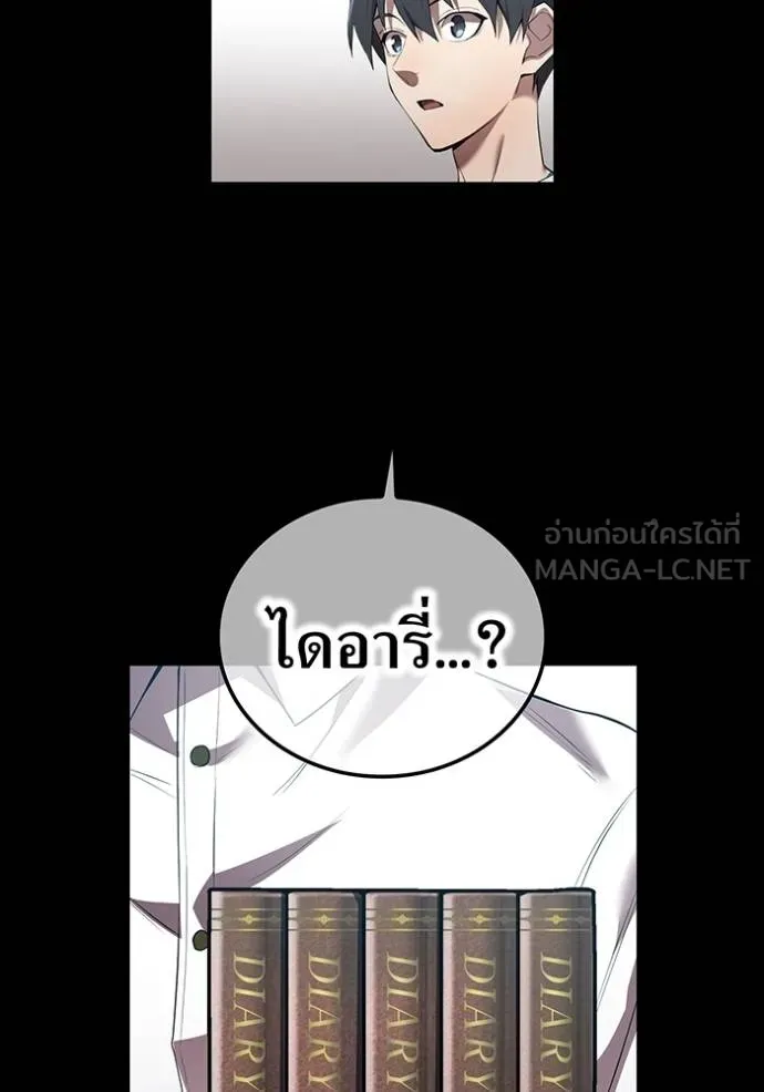 I am the strongest awakeners, recognized by all of the world‘s cheat masters ตอนที่ 27 หน้า 75