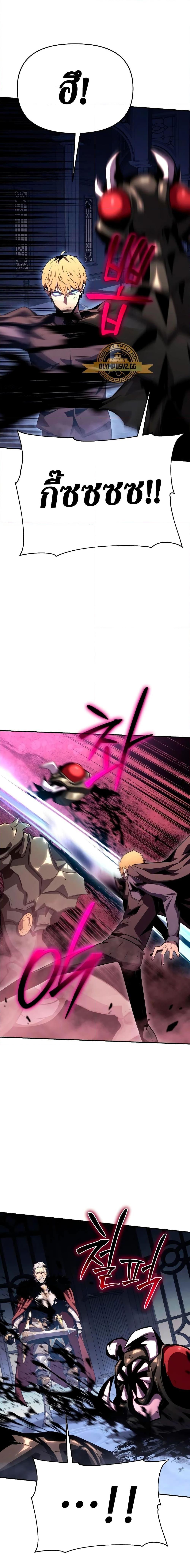 The Knight King Who Returned With a God ราชาอัศวินผู้มากับเทพ ตอนที่ 27 หน้า 8