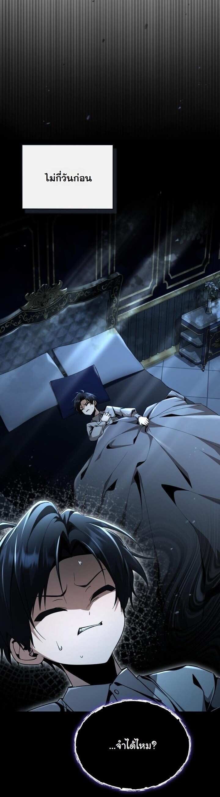 Dukedom ตอนที่ 27 8