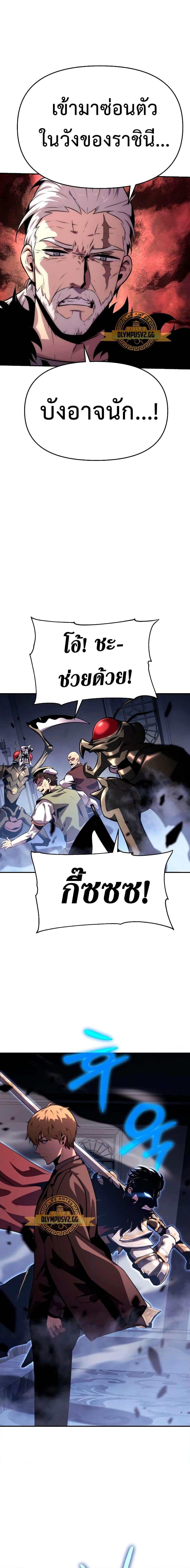 The Knight King Who Returned With a God ราชาอัศวินผู้มากับเทพ ตอนที่ 27 หน้า 9
