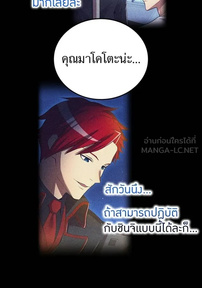 I am the strongest awakeners, recognized by all of the world‘s cheat masters ตอนที่ 27 หน้า 96