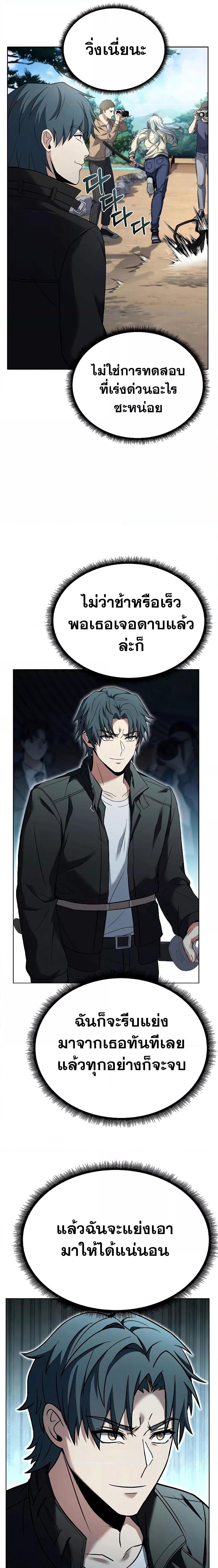 The Constellations Are My Disciples ตอนที่ 27 หน้า 10