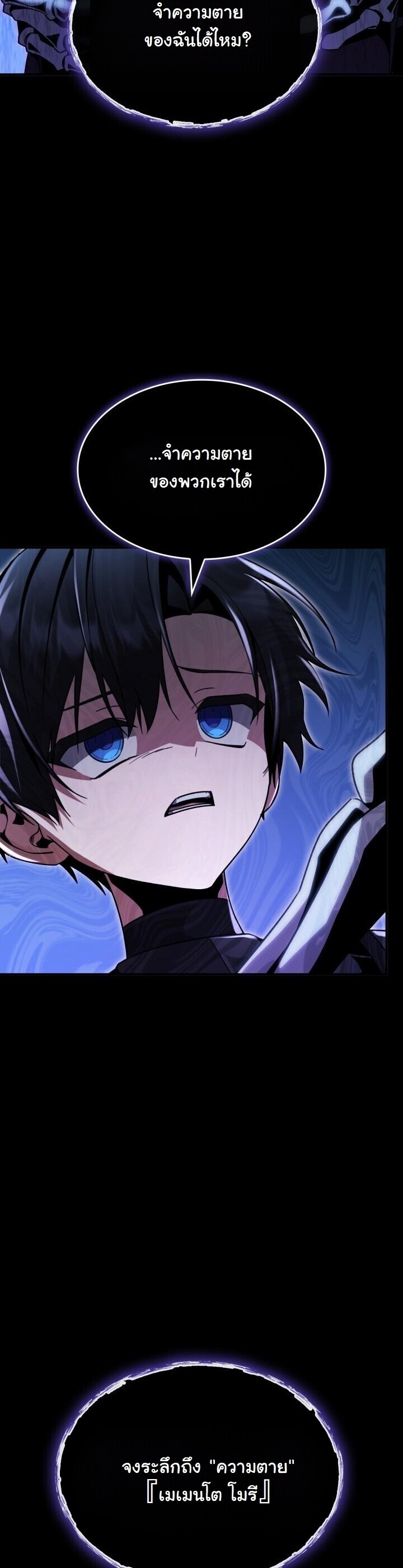 Dukedom ตอนที่ 27 10
