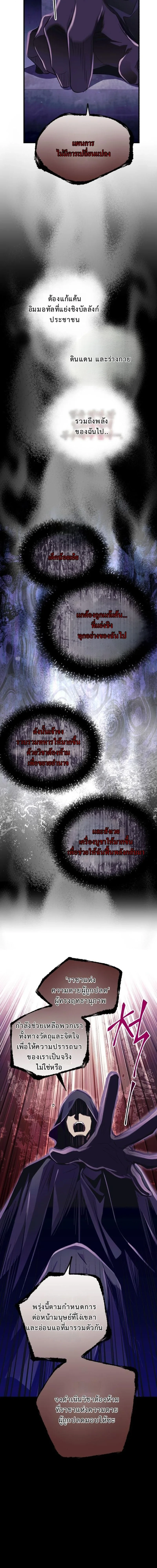 Even the Almighty Is a First-Time Dad ตอนที่ 27 10