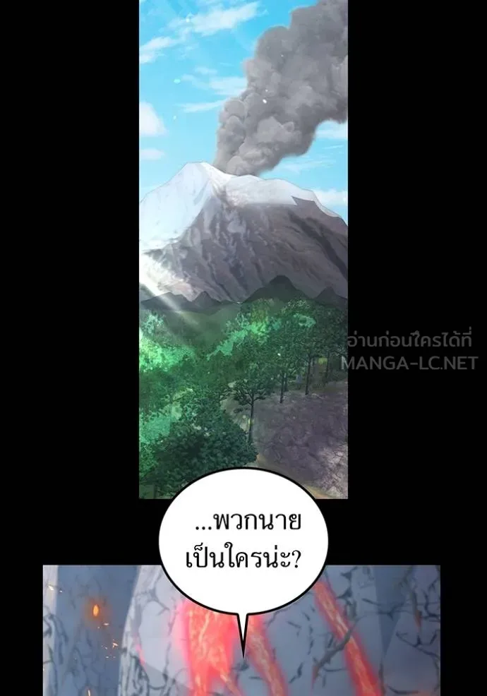 I am the strongest awakeners, recognized by all of the world‘s cheat masters ตอนที่ 27 หน้า 103