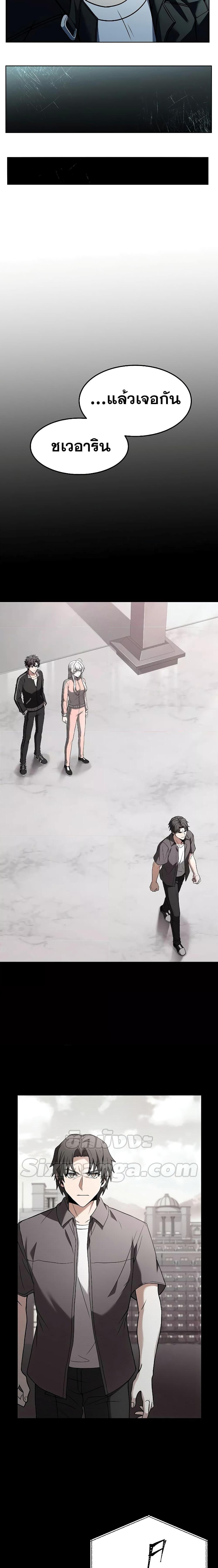 The Constellations Are My Disciples ตอนที่ 27 หน้า 11