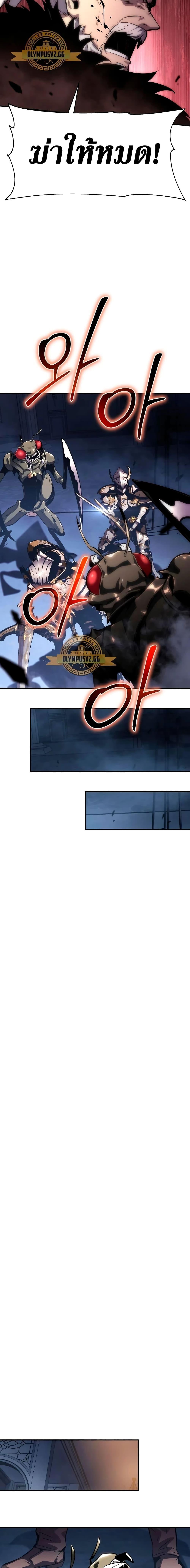 The Knight King Who Returned With a God ราชาอัศวินผู้มากับเทพ ตอนที่ 27 หน้า 11