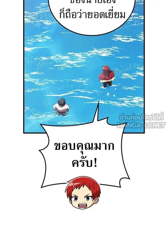 I am the strongest awakeners, recognized by all of the world‘s cheat masters ตอนที่ 27 หน้า 111