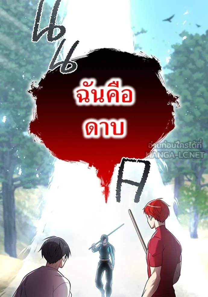 I am the strongest awakeners, recognized by all of the world‘s cheat masters ตอนที่ 27 หน้า 117