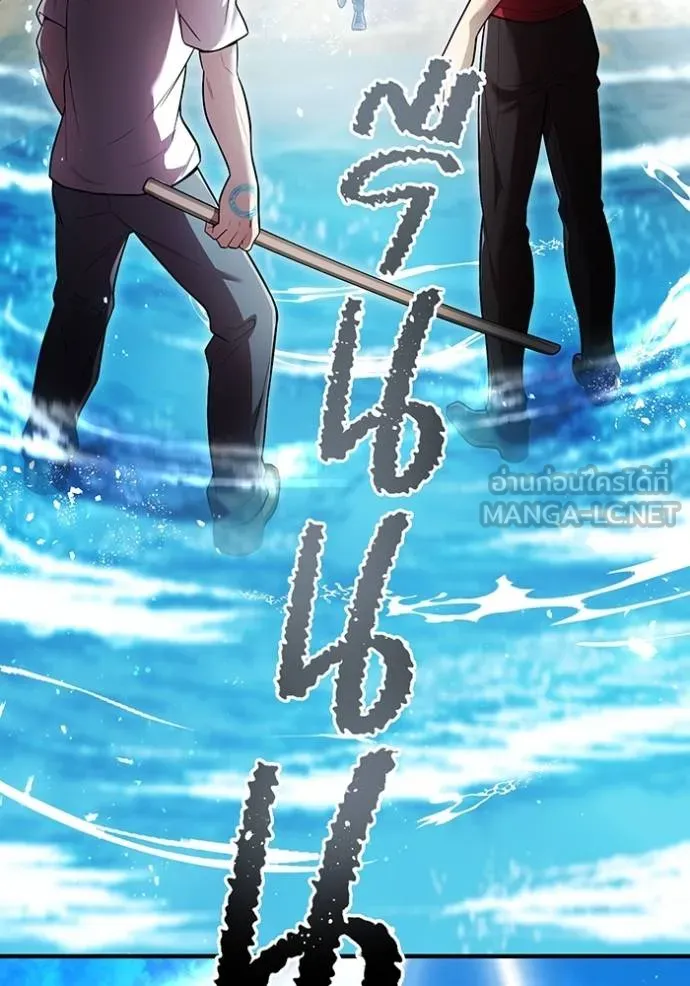 I am the strongest awakeners, recognized by all of the world‘s cheat masters ตอนที่ 27 หน้า 118