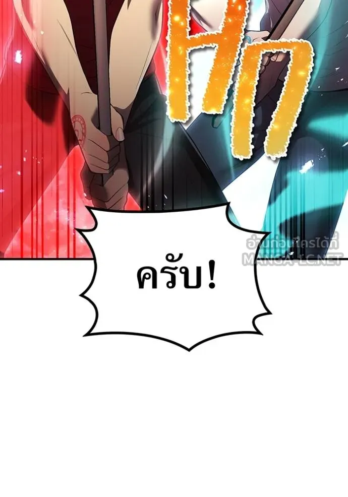 I am the strongest awakeners, recognized by all of the world‘s cheat masters ตอนที่ 27 หน้า 121
