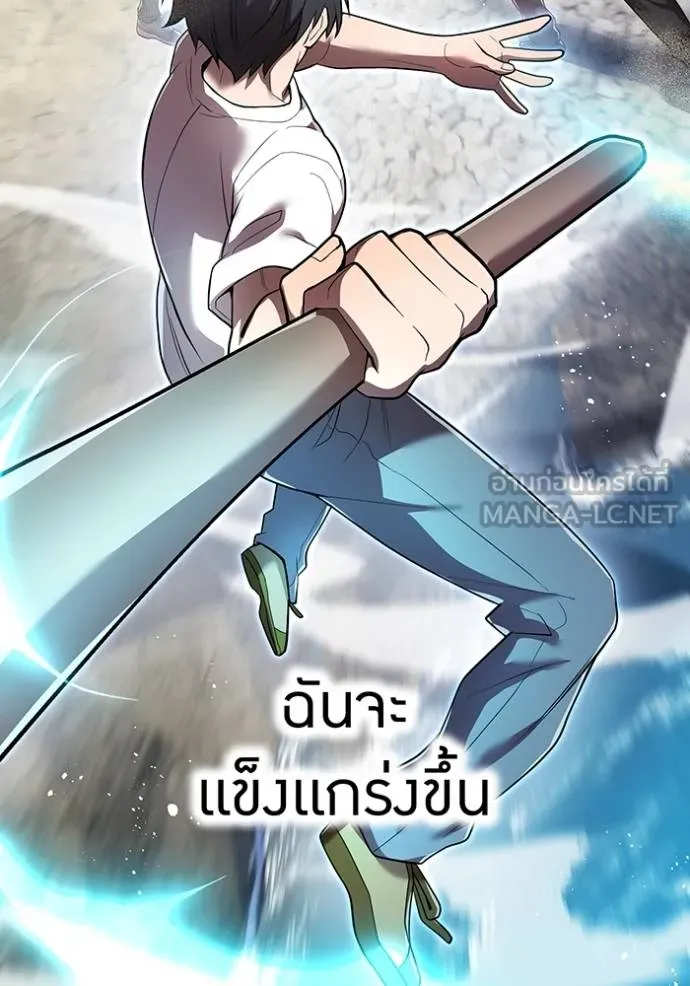 I am the strongest awakeners, recognized by all of the world‘s cheat masters ตอนที่ 27 หน้า 123