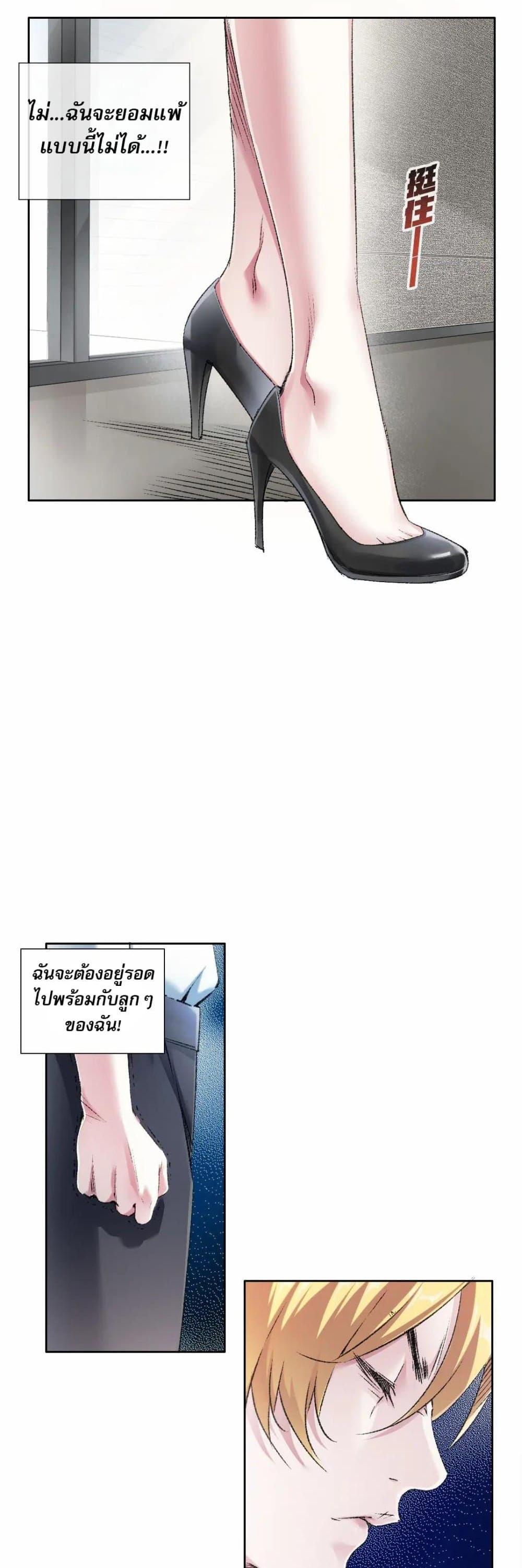 I Created a Salvation Organization ตอนที่ 27 13