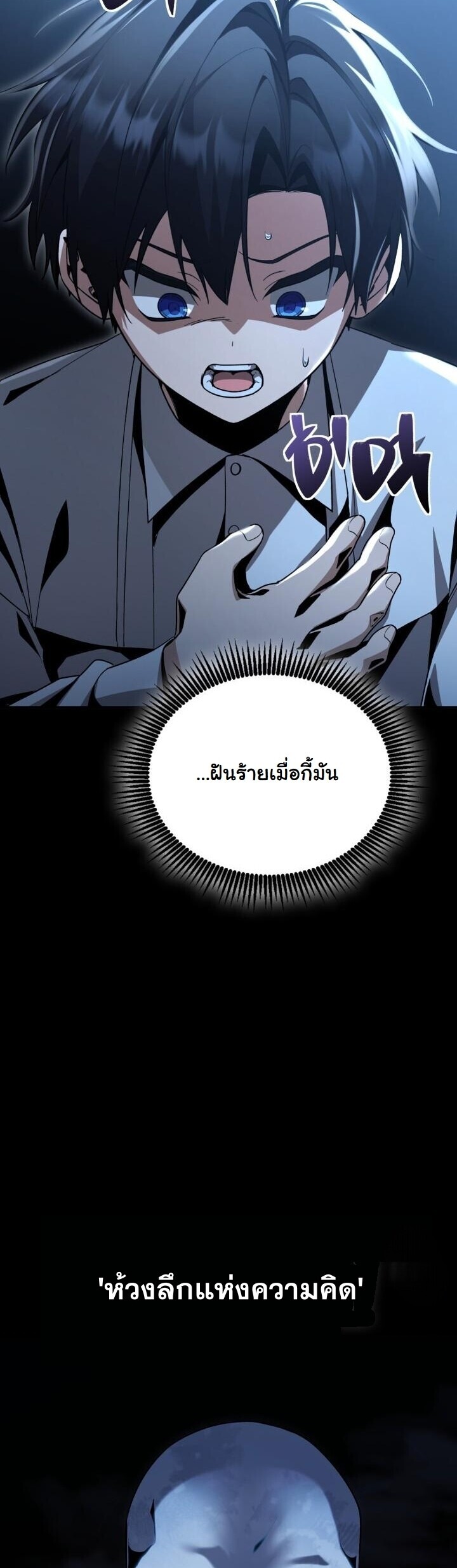 Dukedom ตอนที่ 27 13