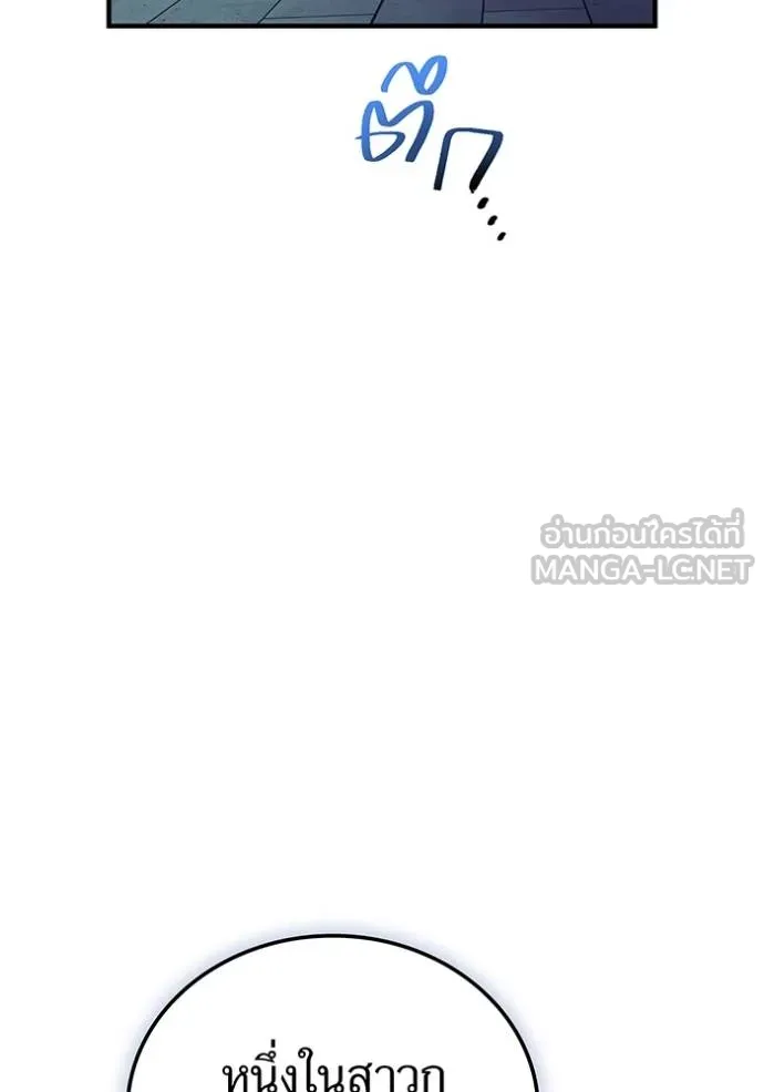 I am the strongest awakeners, recognized by all of the world‘s cheat masters ตอนที่ 27 หน้า 131