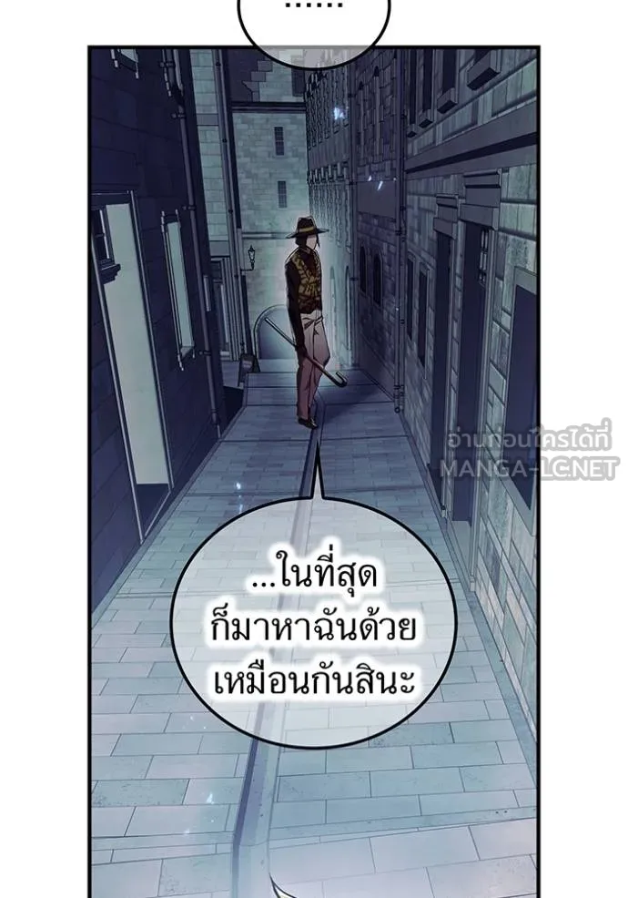 I am the strongest awakeners, recognized by all of the world‘s cheat masters ตอนที่ 27 หน้า 134