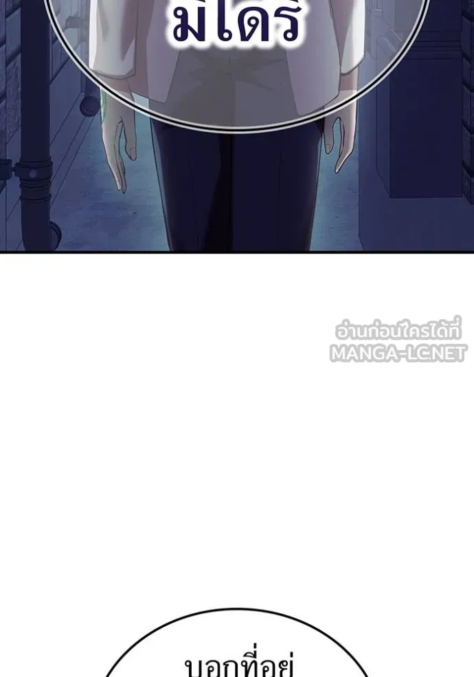 I am the strongest awakeners, recognized by all of the world‘s cheat masters ตอนที่ 27 หน้า 137