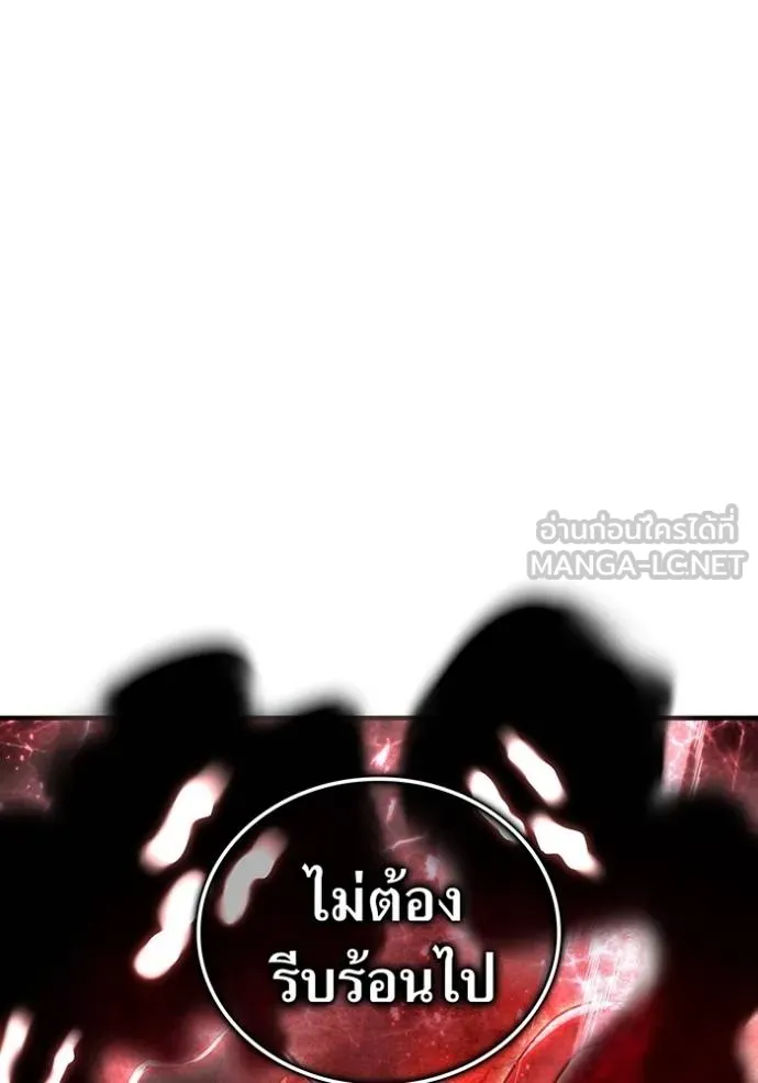 I am the strongest awakeners, recognized by all of the world‘s cheat masters ตอนที่ 27 หน้า 140