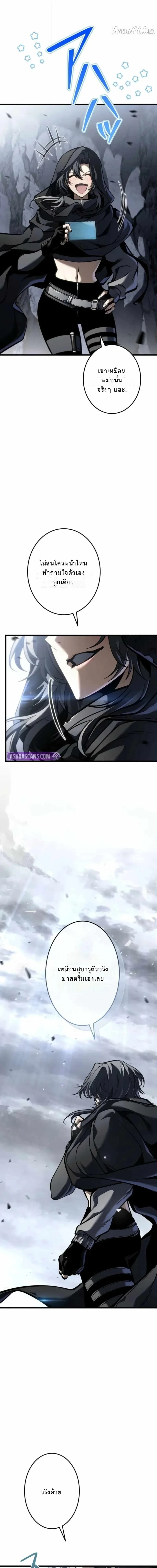 Reincarnator’s Stream การไลฟ์สดของผู้หวนคืน ตอนที่ 27 หน้า 15