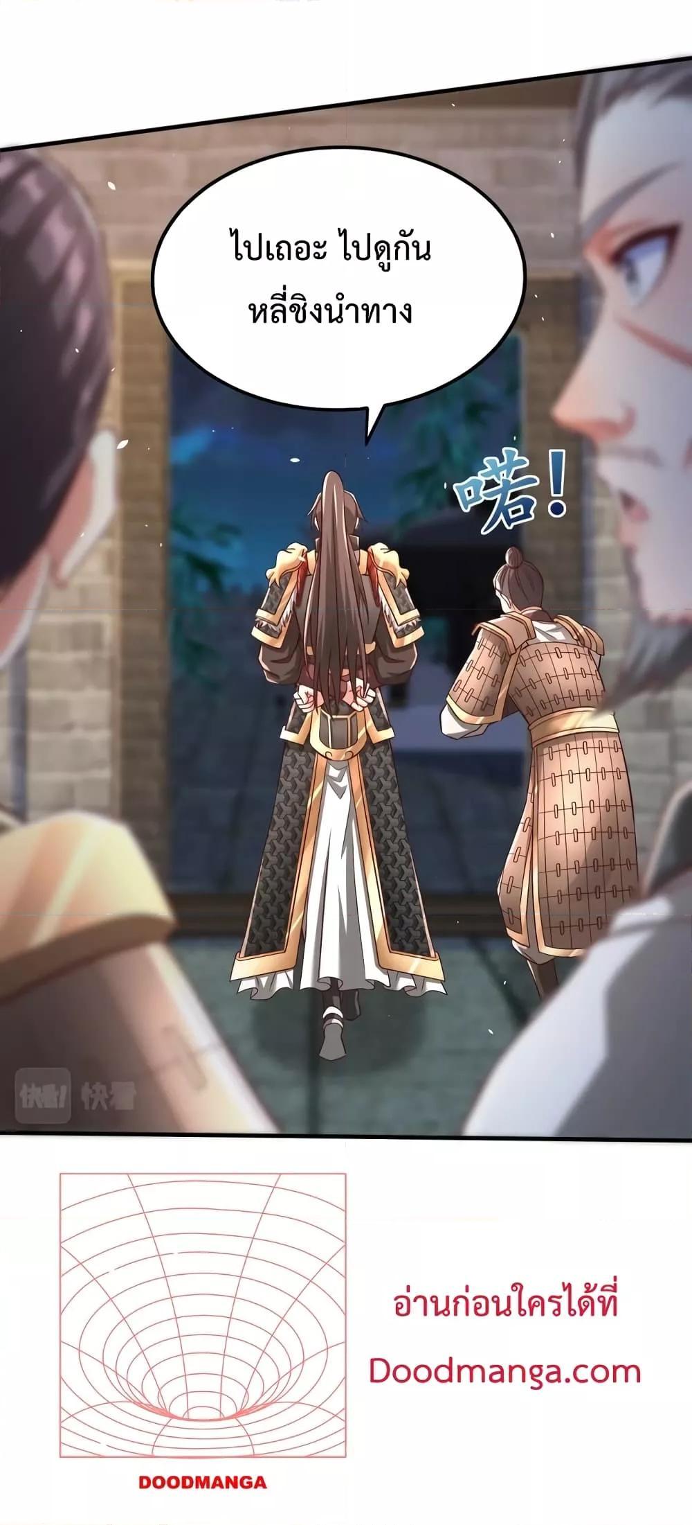 I Kill To Be God เป็นหนึ่งใต้หล้าด้วยระบบสังหารสุดแกร่ง ตอนที่ 27 หน้า 15