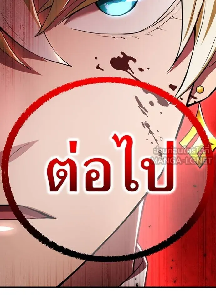 I am the strongest awakeners, recognized by all of the world‘s cheat masters ตอนที่ 27 หน้า 153