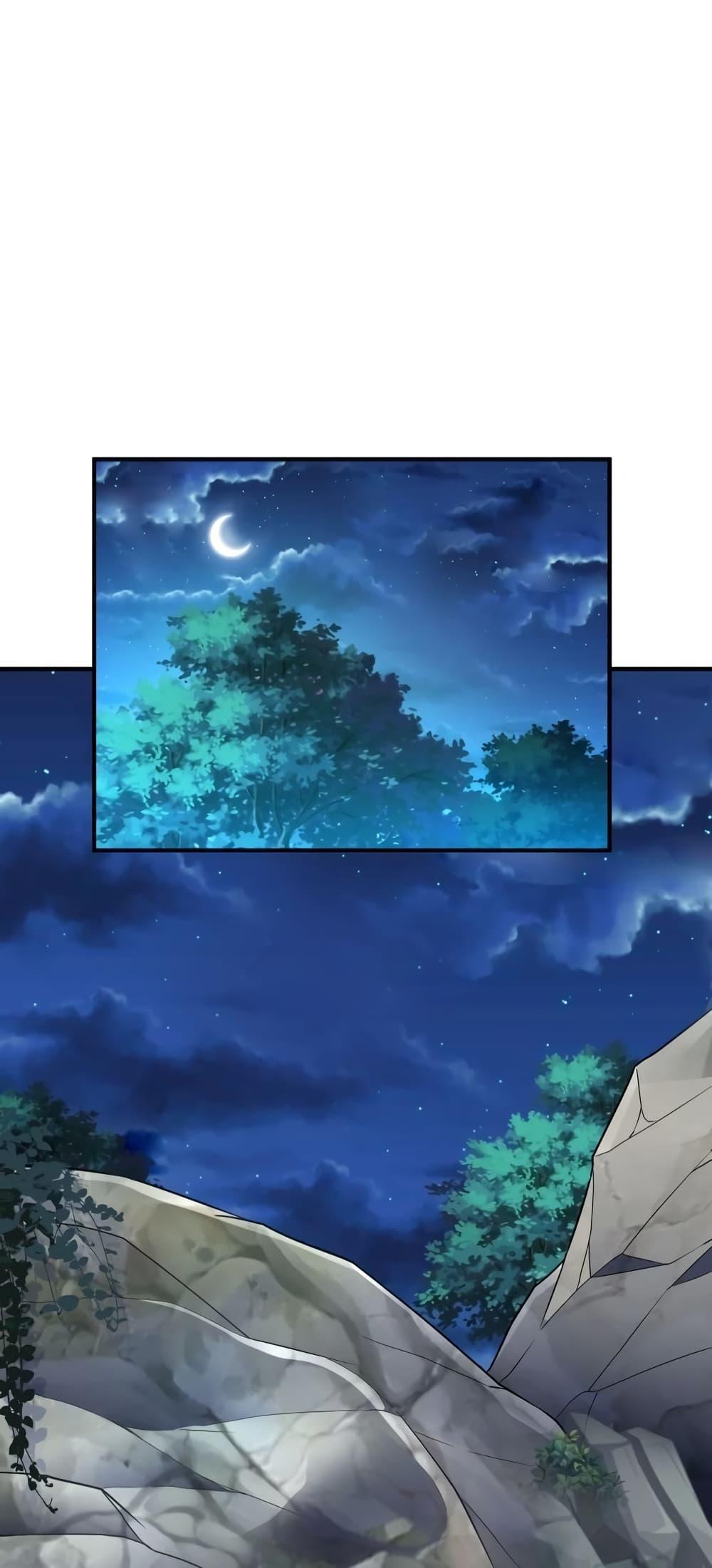 I Kill To Be God เป็นหนึ่งใต้หล้าด้วยระบบสังหารสุดแกร่ง ตอนที่ 27 หน้า 16