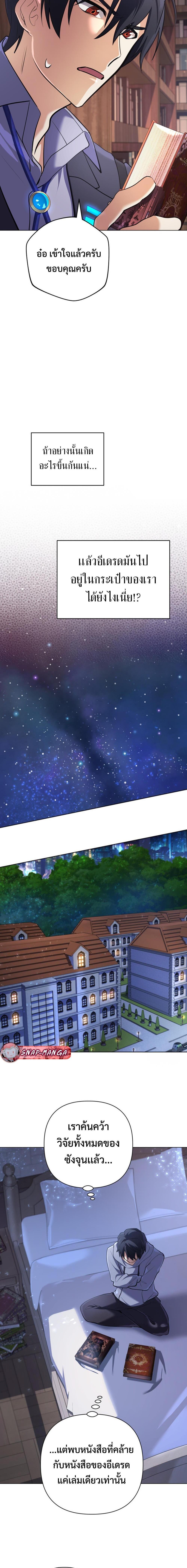 The Return of the Mythical Archmage การกลับมาของจอมเวทย์ระดับตำนาน ตอนที่ 27 หน้า 16