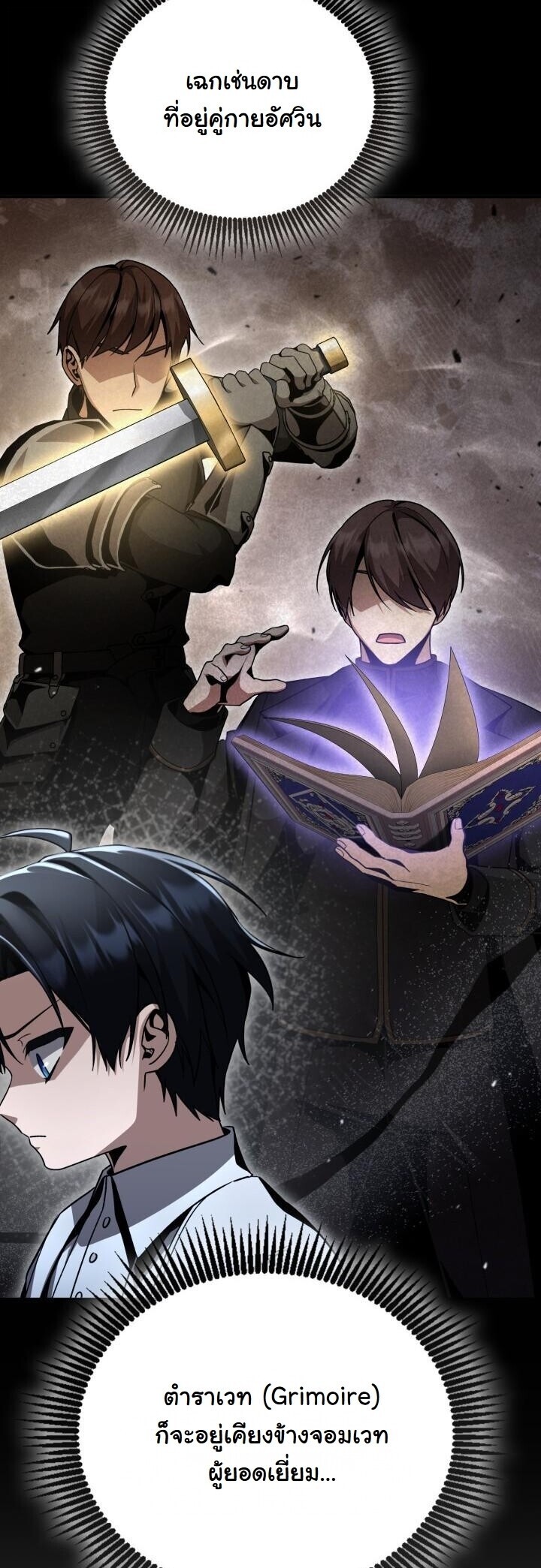 Dukedom ตอนที่ 27 17