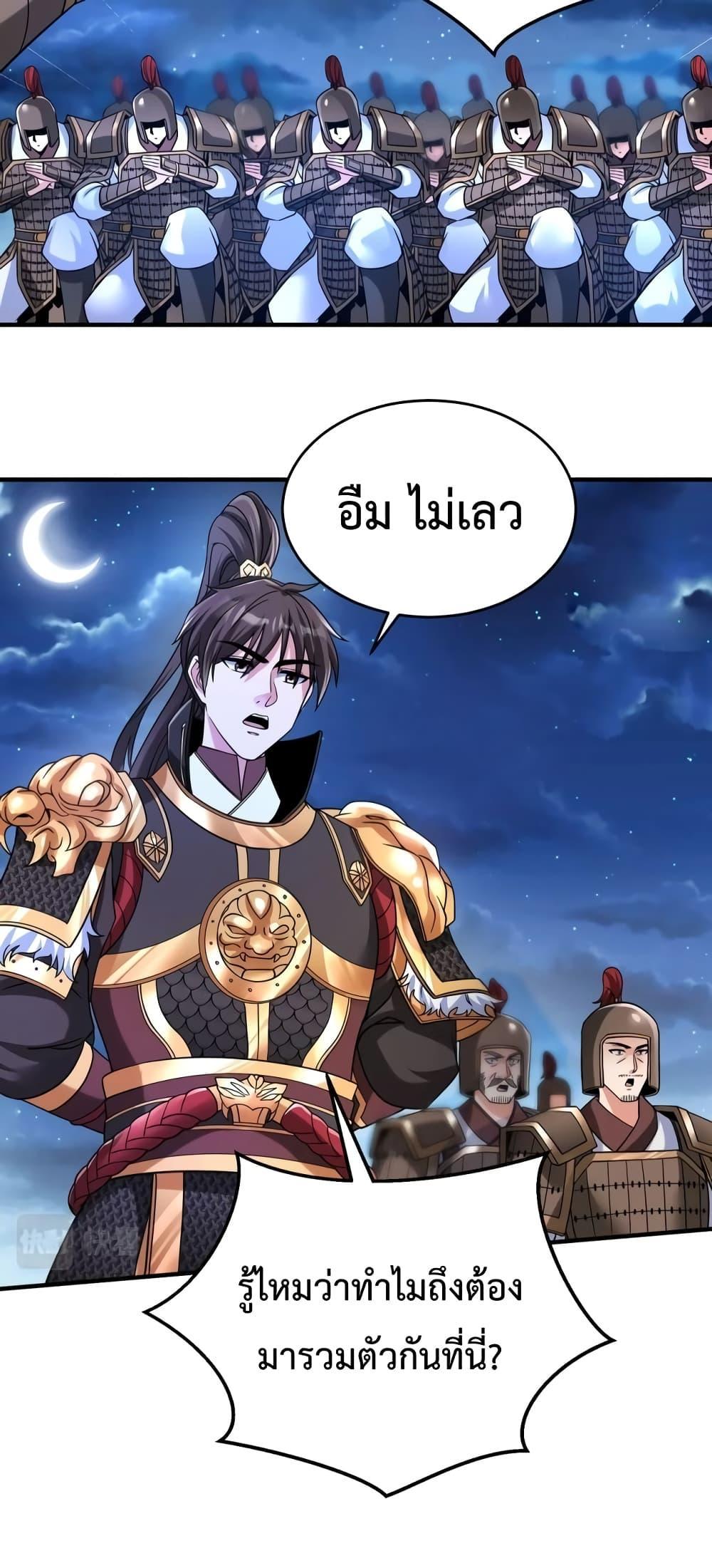 I Kill To Be God เป็นหนึ่งใต้หล้าด้วยระบบสังหารสุดแกร่ง ตอนที่ 27 หน้า 18