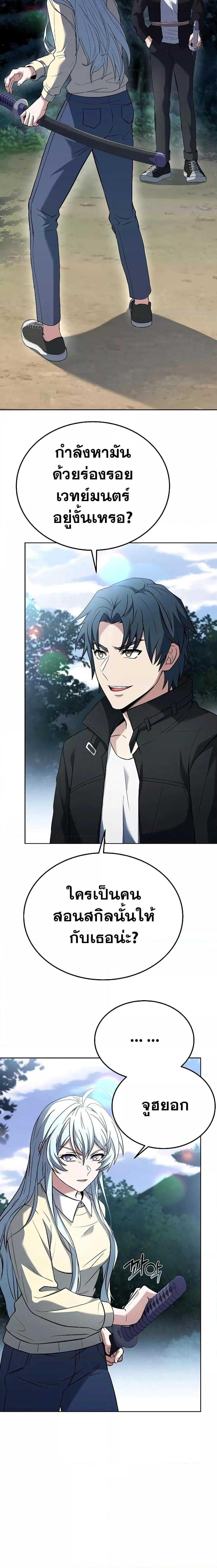 The Constellations Are My Disciples ตอนที่ 27 หน้า 18