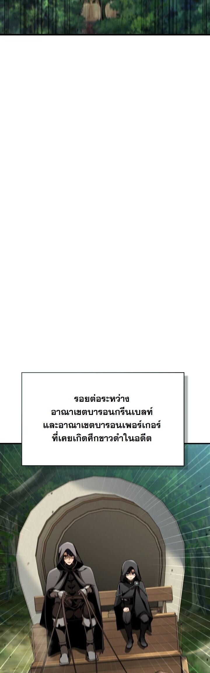 Dukedom ตอนที่ 27 20