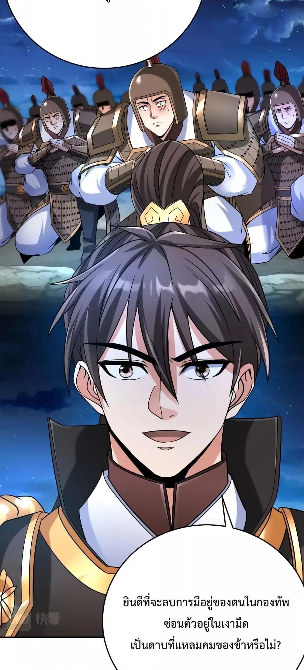 I Kill To Be God เป็นหนึ่งใต้หล้าด้วยระบบสังหารสุดแกร่ง ตอนที่ 27 หน้า 21