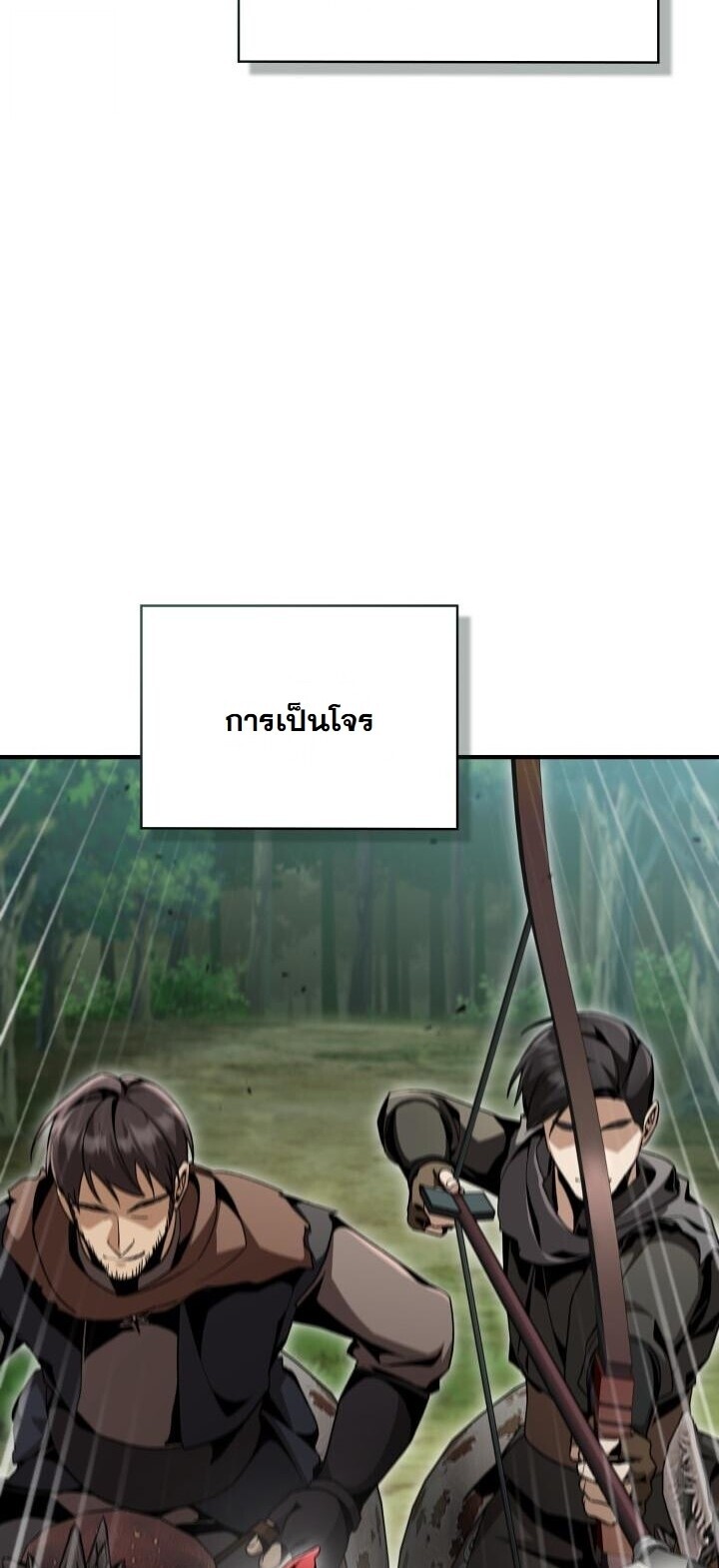 Dukedom ตอนที่ 27 22