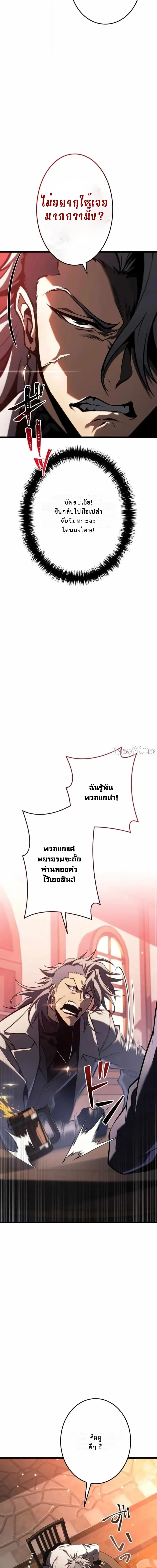 Reincarnator’s Stream การไลฟ์สดของผู้หวนคืน ตอนที่ 27 หน้า 23