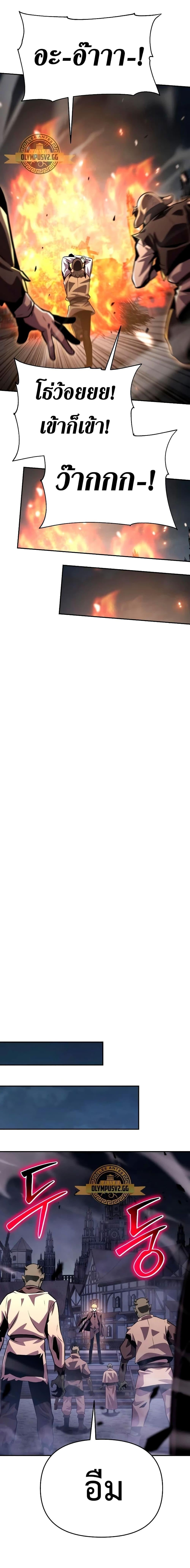 The Knight King Who Returned With a God ราชาอัศวินผู้มากับเทพ ตอนที่ 27 หน้า 25