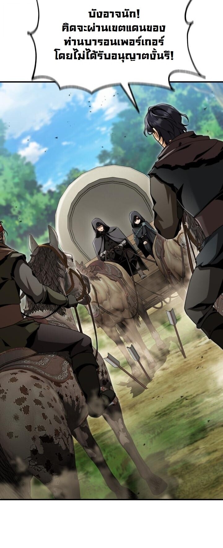 Dukedom ตอนที่ 27 25