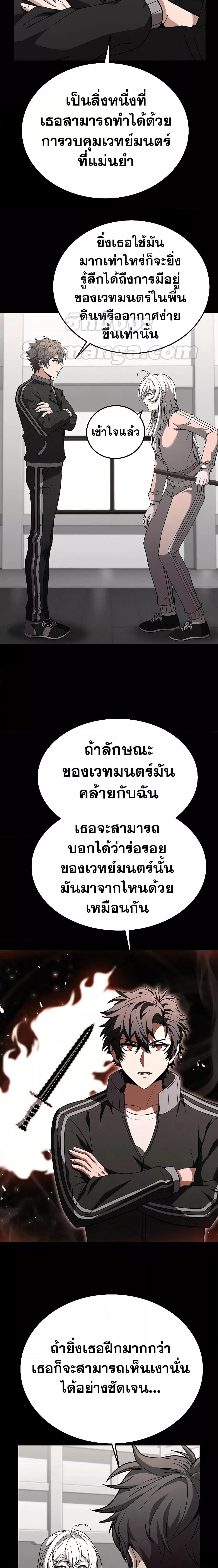 The Constellations Are My Disciples ตอนที่ 27 หน้า 25