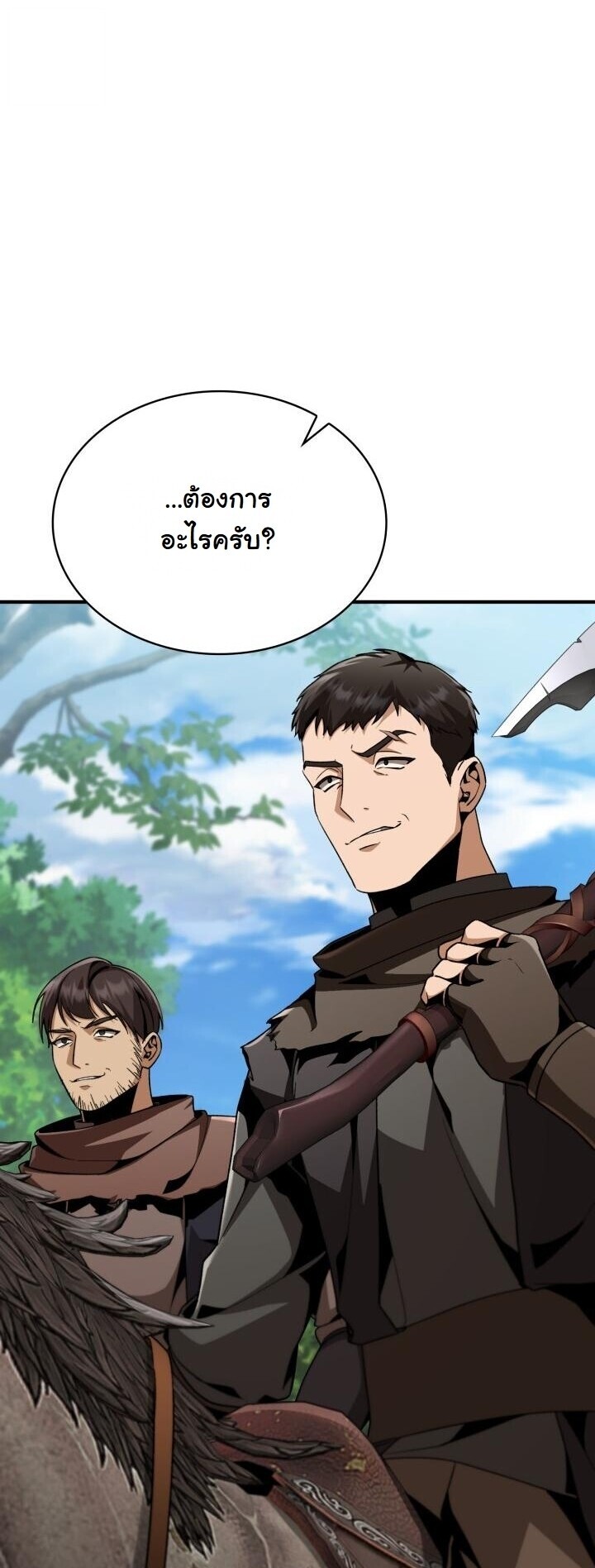 Dukedom ตอนที่ 27 26