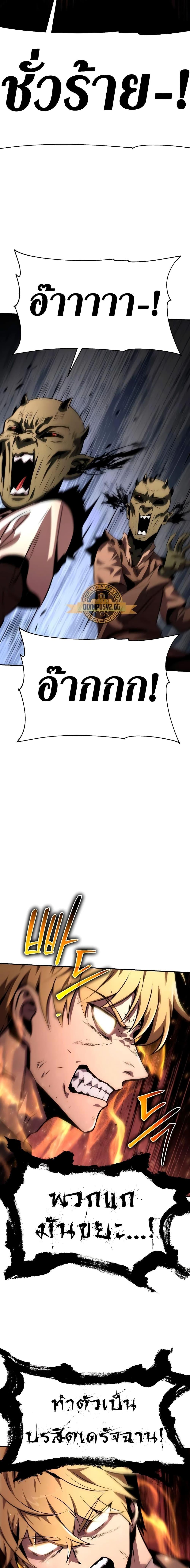 The Knight King Who Returned With a God ราชาอัศวินผู้มากับเทพ ตอนที่ 27 หน้า 27