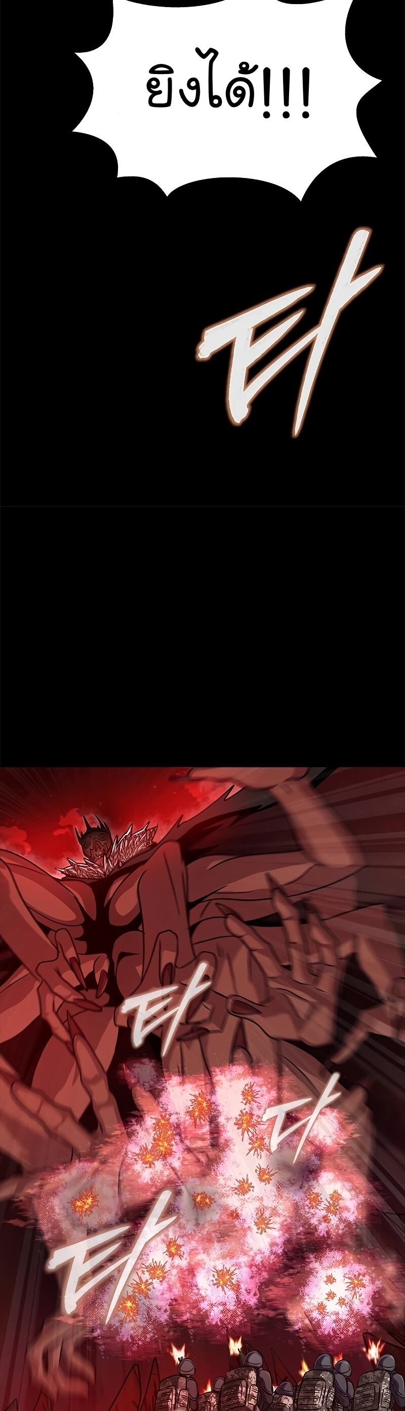 Steel-Eating Player ตอนที่ 27 หน้า 7