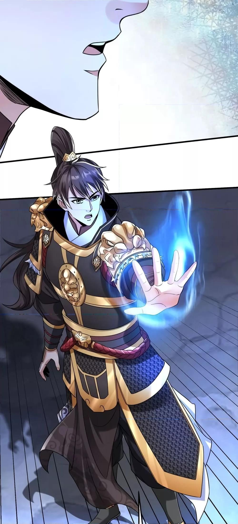 I Kill To Be God เป็นหนึ่งใต้หล้าด้วยระบบสังหารสุดแกร่ง ตอนที่ 27 หน้า 28